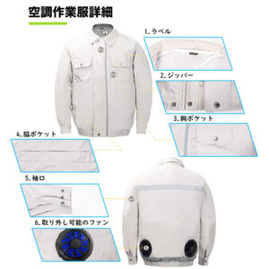 Air Conditioning Clothes Work Clothing Japanese Air-conditioning Work Wear Smart Cooling Air Conditioning Clothing OEM - Image 5